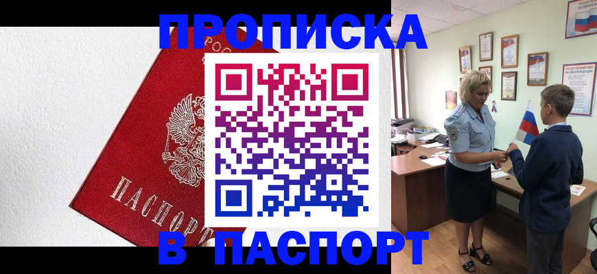 пропишу в квартире в Черноголовке