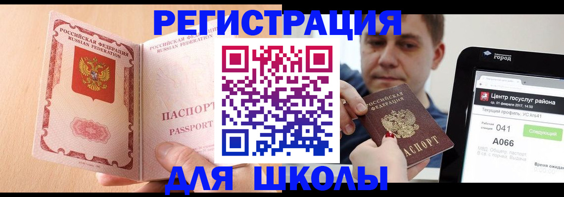 прописка регистрация в Черноголовке